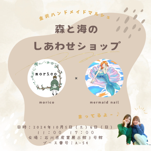 出店イメージ1