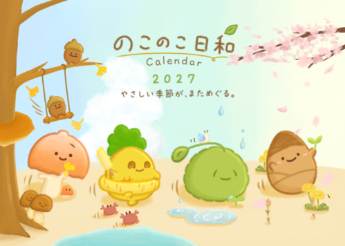 出店イメージ1