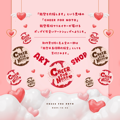 出店イメージ2