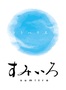 すみいろ-sumiiro-