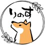 りのす