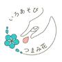 いろあそびつまみ花