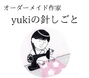 yukiの針しごと