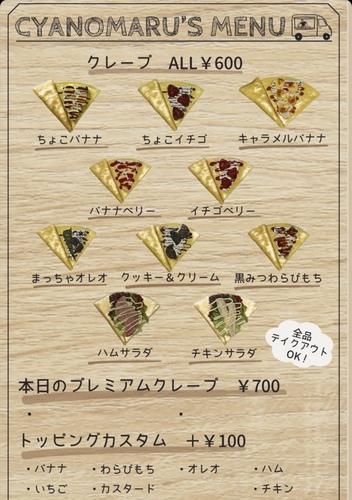 出店イメージ3